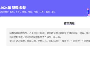 最终章❓西媒：皇马明年最后一次尝试签姆巴佩，若不成就彻底放弃